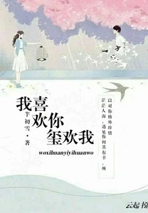 I Like You and I Like You