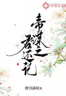 The King of Emperor's Plan Also Remembers