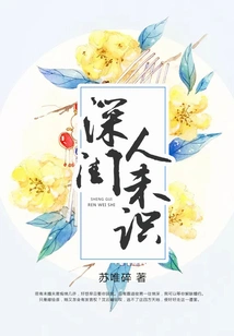 Unknown to the Purdah