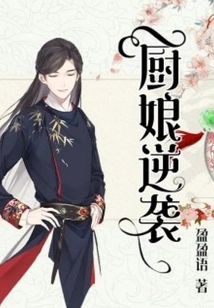 The Cook Counterattacks