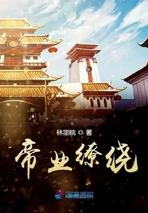 Emperor's Career Surrounds