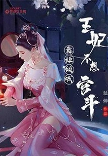 Dancing Queen: the Princess Doesn't Want to Fight in the Palace