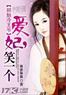 The Evil Prince Leng: My Beloved, Smile