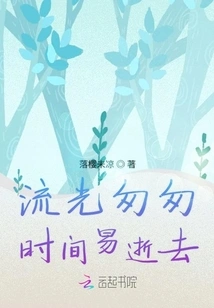 Time Flies by in a Hurry