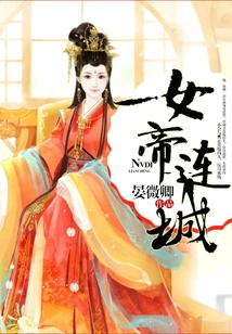 Empress Liancheng