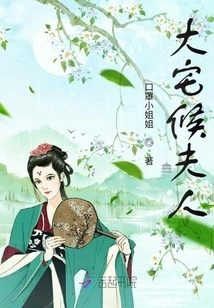 Madam Waiting in the Big House