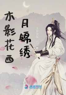 Wood Shadow Flower Western Moon Splendid