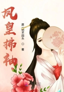 Phoenix Emperor Flutters His Sleeves