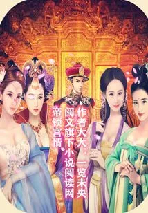 Emperor Lock Palace Love