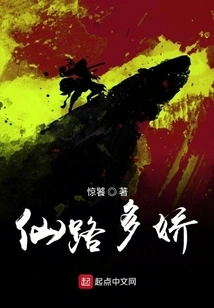 Immortal Road Duojiao