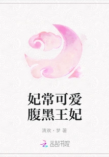 The Concubine is Always Cute and the Scheming Princess