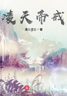 Ling Tian Emperor Ring