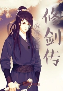 The Story of the Development of an Innocent Sword Immortal