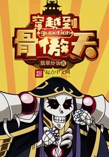 Traveling to Gu Aotian