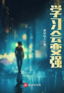 Learning Will Make You Stronger