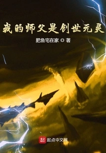 My Master is the Creation Spirit