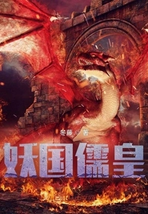 The Confucian Emperor of the Demon Country