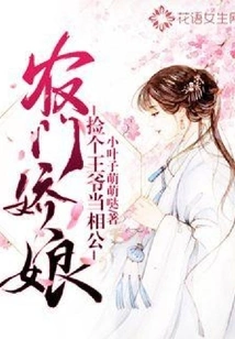 A Peasant Girl: Pick a Prince to Be Your Husband-in-law