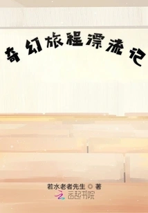 Fantasy Journey Drifting