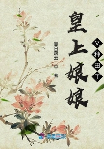 Your Majesty is Farming Again