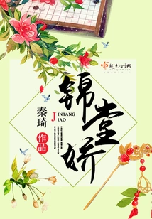Jintangjiao