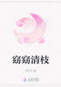 Graceful Clear Branches