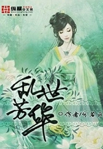 Youth in Troubled Times