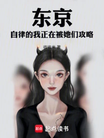 Tokyo: the Self-disciplined Me is Being Conquered by Them