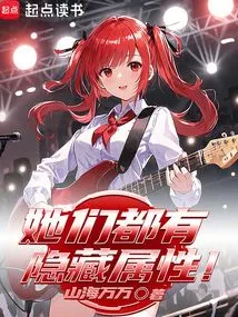 They All Have Hidden Attributes!