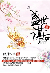 Looking for a Queen in the Prosperous Age