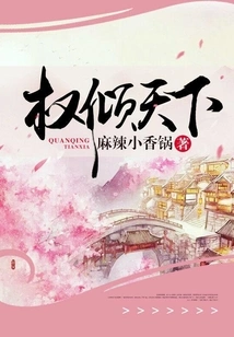 Power over the World