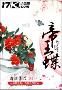 The Tyrant Only Loves the Lonely Butterfly in Troubled Times: the Monarch Butterfly