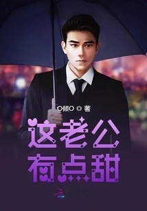 This Husband is a Bit Sweet