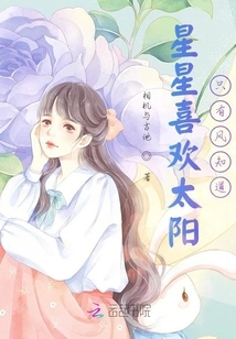 The Stars Like the Sun, Only the Wind Knows