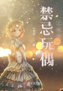 Forbidden Doll: Dark Girl