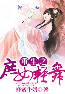 Rebirth of the Concubine Qingwu