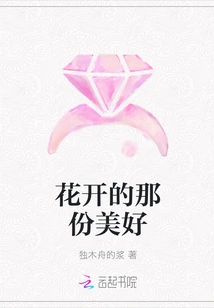 The Beauty of Blooming Flowers