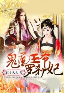 Ghost Faced Prince Rakshasa Concubine