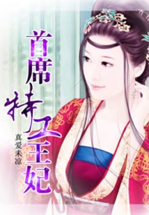 Chief Agent Princess