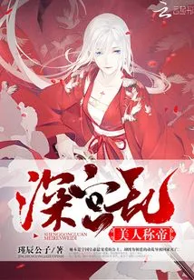 Chaos in the Palace: Beauty Becomes Emperor