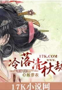 Left Out of Qingqiu Tribulation