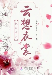 Hairpin-headed Phoenix Clouds and Clothes