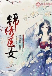 Splendid Medical Girl