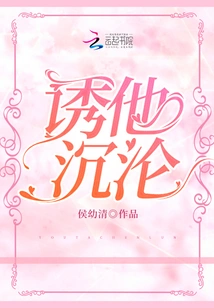 Lure Him into Perdition