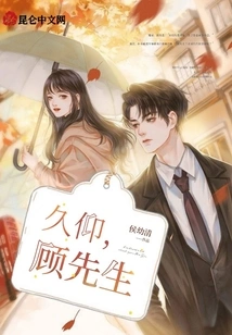 Long Time Greetings, Mr. Gu