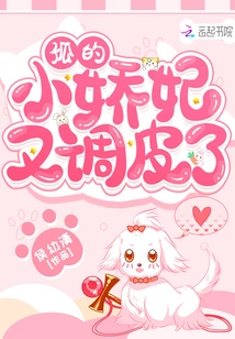 The Lonely Little Concubine is Naughty Again