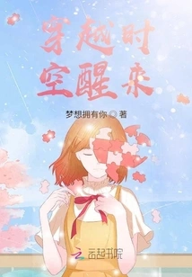 Wake up Through Time and Space