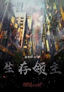 Infinite Survival Lord