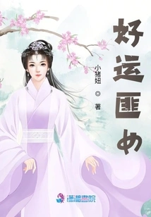 Good Luck Bandit Girl