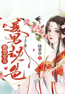 Black-faced Peasant Girl: Beautiful Man, Rob Me of His Beauty!